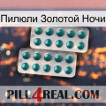 Пилюли Золотой Ночи dapoxetine2